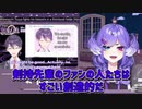 セレンと見るにじさんじ切り抜き［This Is NIJISANJI］