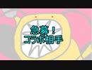 【一緒に】寄生虫がゲーム実況のコラボ相手募集してみたの【遊ぼう】