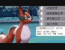 【ポケモン剣盾】ザシアンをボロボロにできるはりこみフォクスライ　低種族値だが器用な立ち回りができる