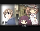 【虚白ノ夢】ささらときりたんのフリーホラー名鑑【ボイチェビ実況】#5