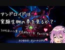 【マスターデュエル】ミュートリアで昇格を目指したい　Part17