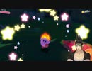 やめてぇ！カービィ！！やめてぇ！！！