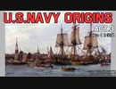 [ゆっくり実況版] U.S.NAVY ORIGINS Act.3 [Ultimate Admiral:Age of Sail]