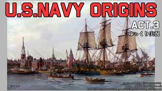 [ゆっくり実況版] U.S.NAVY ORIGINS Act.3 [Ultimate Admiral:Age of Sail]