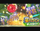 【実況プレイその１１】ヤシの木をしばくんだぜ！【星のカービィ ディスカバリー】