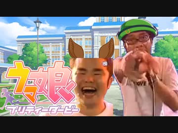 うまぴょい感覚