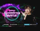 土屋李央のGaming BASE #10【前半】