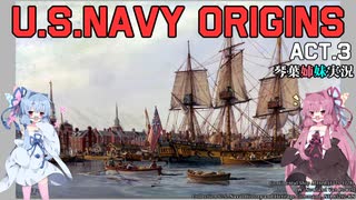 [琴葉姉妹実況版] U.S.NAVY ORIGINS Act.3 [Ultimate Admiral:Age of Sail]