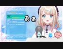あほの子みたいでかわいいと言われたポーズを早速再現する夢川かなう【VTuber】