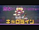 【プレイ動画】星のカービィ ディスカバリーで新たな"発見" part16