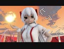 【東方MMD】藤原妹紅さんで、ヒアソビ