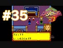 【実況】黒野のメダロット3 #35
