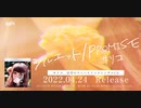 1stシングルCD【シルエット/PROMISE】クロスフェード/サリコ