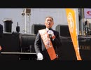 無修正 参政党 よしりん（吉野敏明）演説部分 よしりん（吉野敏明） 松田学 新橋SL広場 1/4 2022/04/08