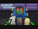 最高の相棒たち#27(完)【ポケットモンスターブリリアントダイヤモンド】