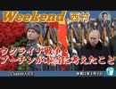 ウクライナ戦争・プーチンが本当に考えたこと 西村幸祐(前半)　AJER2022.4.9(1)