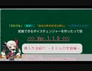 ゼロから始めるMMVC ~モデル学習編~