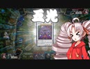 【遊戯王マスターデュエル】花札戦士ついなちゃん【VOICEROID実況】