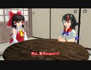 【東方MMD】正邪ラジオ9