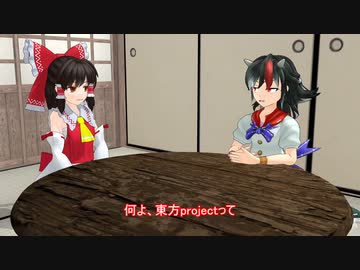 【東方MMD】正邪ラジオ9