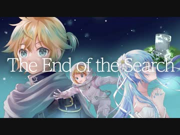 【鏡音レン】The End of the Search【オリジナル曲】