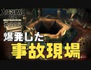【大逆転裁判2 其の74】爆発した事故現場から情報を引き出せ！【新人Vtuber】