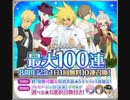 【アスタリア】8周年無料10連ガチャチャレンジ