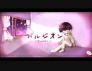ハルジオン/Feat.音街ウナ _ MinoRoll 【ボカロオリジナル】