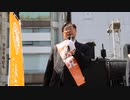 無修正 参政党 松田学 演説部分 よしりん（吉野敏明） 松田学 新橋SL広場 2/4 2022/04/08