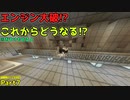 【生声実況】豪華客船からの招待状　Part7(END)【マイクラBE脱出MAP】