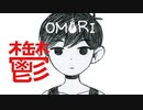【OMORI】不思議な気持ちになるゲーム【パチクル】＃１