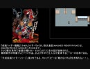 【のび太戦記ACE】のび太がRPGしてDQする伝説のゲーム【実況プレイPart13】