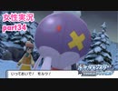 □■ポケモンブリリアントダイヤモンドをまったり実況 part34【女性実況】