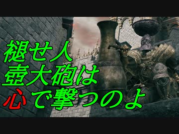 【エルデンリング】壺抱えて侵入【ゆっくり実況】