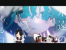【両声類】永遠のあくる日/Ado covered by 狐鳴らむ【両声類狐が両声で歌ってみた】