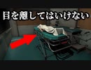 何が起きても決して振り向いてはいけないループ系ホラーゲーム【GRIEF】