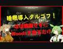 まったりタルコフやっていく Part16【EFT】【VOICEVOX】