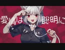 キャットラビング歌ってみた/くおれ
