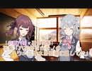【小春六花ｘ #夏色花梨 一斉投稿祭】花梨「六花が百合モノのウ＝ス異本を部室に隠してた」