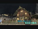 Castle_of_Alexander FCハウス紹介