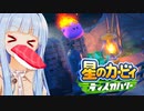 こいつら、寿司の話しかしてねえ！【星のカービィディスカバリー】