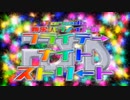 新栄パラノイドのフライデーナイトストリート2022.04.01 Fri. #01 25:30ごろから27:00まで