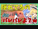 【フォートナイト】そのテントの使い方かわいいけど容赦しないぜ！ゆっくり実況