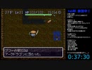 SFC 風来のシレン 「TM30Fをアークドラゴンの肉だけで打開する」 成功編