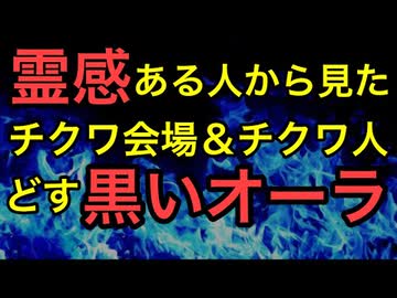 接種会場は魔界そのもの