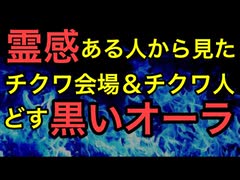 接種会場は魔界そのもの