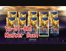 【Yu-Gi-Oh! Master Duel】UR確定回今度こそウサギを引きます！サラマングレイトデッキを組みたくなったのでパック『燃える不屈の魂』を開けていく！【Part28】