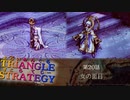 画角が…違う！【TRIANGLE STRATGY】実況プレイ part38