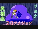 【エロ同人ゲーム】Ernesta  ハーフエルフ淫魔討伐譚 【製品版プレイ】