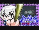 【バイオRE:3】　紲星あかりの空きっ腹にゾンビ　PART5